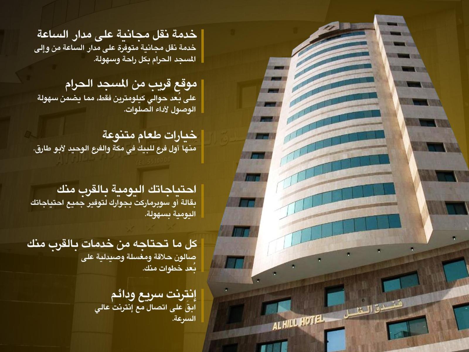 Al Thill Hotel