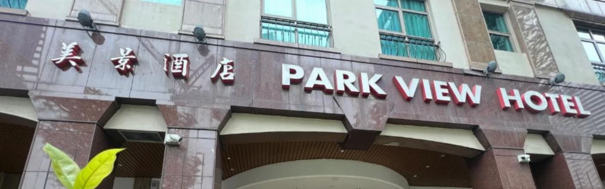 Park View Hotel Singapore – Affordable Stay Near Bugis